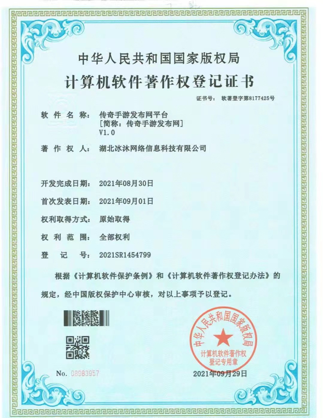 传奇世界私服发布网‑三端互通传世sf‑传世新区开服专区